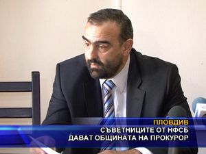 Съветниците от НФСБ дават общината на прокурор