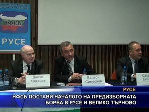  НФСБ започна предизборната борба в Русе и Велико Търново