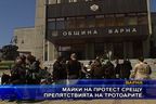  Майки на протест срещу препятствията на тротоарите