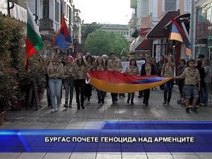 Бургас почете геноцида над арменците