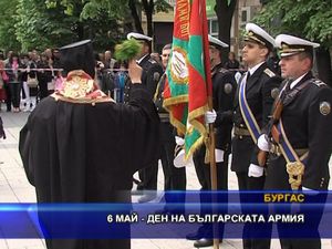 6 май - Ден на Българската армия