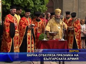  Варна отбеляза празника на Българската армия