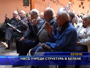 НФСБ учреди структура в Белене