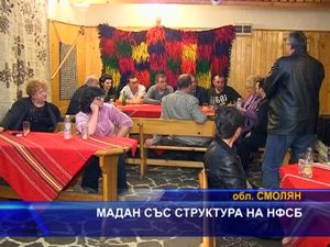 Мадан със структура на НФСБ