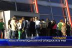  Хаос и припаднали на опашката в РИК