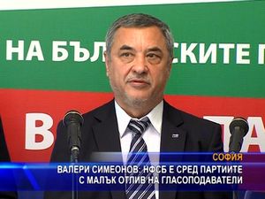 Симеонов: НФСБ е сред партиите с малък отлив на гласоподаватели