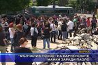  Поход в памет на Паоло се проведе в Бургас, Варна, Пловдив и София