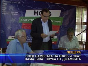 След намесата на НФСБ и СКАТ, намаляват звука от джамията