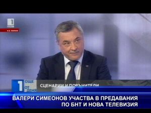 Валери Симеонов участва в предавания по БНТ и Нова телевизия
