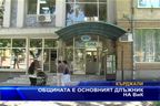 Общината е основният длъжник на ВиК