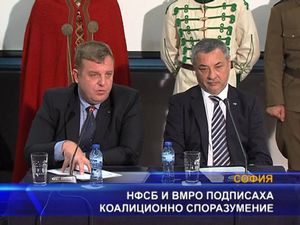 НФСБ и ВМРО подписаха коалиционно споразумение