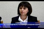  ВСС освободи магистрати заради служебния кабинет