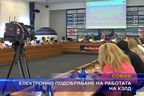  Електронно подобряване на работата на КЗЛД