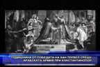 Победата на хан Тервел срещу арабската армия при Константинопол