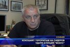 Кокошият тероризъм на Сидеров удари агенция „Фокус”