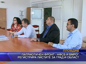 “Патриотичен фронт - НФСБ и ВМРО” регистрира листите за Пловдив