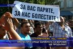  Протестите срещу кариерата за варовик ще продължат