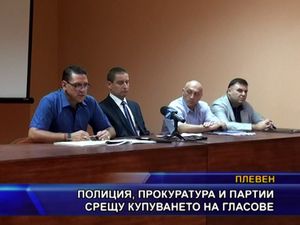  Полиция, прокуратура и партии срещу купуването на гласове