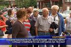  Абонати на “Булсатком” протестират срещу спирането на ТВ СКАТ