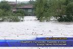  Общините Гълъбово, Раднево и Опан в бедствено положение