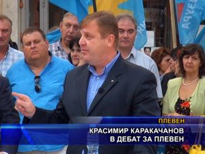 Красимир Каракачанов в дебат за Плевен