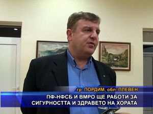 ПФ - НФСБ и ВМРО ще работи за сигурността и здравето на хората