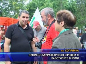 Димитър Байрактаров се срещна с работилите в Коми
