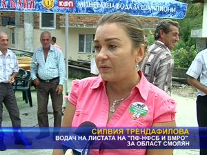 Патриотичният фронт с ясни приоритети за Родопите