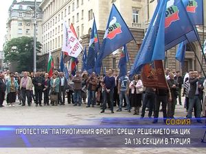 Протест на Патриотичния фронт срещу решението за 136 секции в Турция