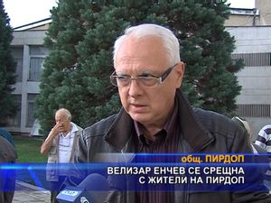 Велизар Енчев се срещна с жители на Пирдоп