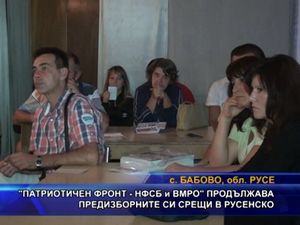 “Патриотичен фронт” продължава предизборните си срещи в Русенско