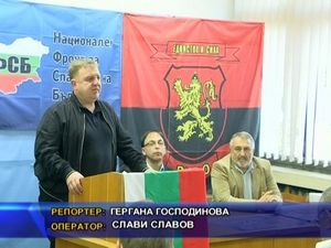Севлиево подкрепя Патриотичния фронт