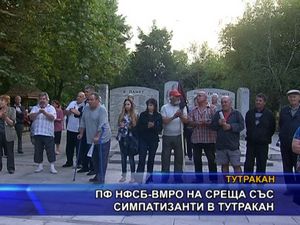 ПФ НФСБ-ВМРО на среща със симпатизанти в Тутракан