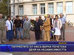 Патриотите от НФСБ-Варна почетоха Деня на независимостта