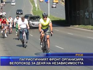 Патриотичният фронт организира велопоход за Деня на независимостта