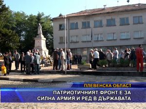 Патриотичният фронт е за силна армия и ред в държавата