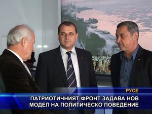 Патриотичният фронт задава нов модел на политическо поведение