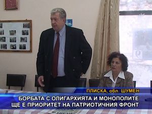 Борбата с олигархията и монополите ще е приоритет на Патриотичния фронт