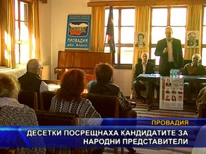 Десетки посрещнаха кандидатите за народни представители