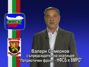 Декларация на коалиция „Патриотичен фронт - НФСБ и ВМРО”