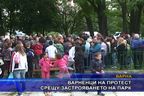  Варненци на протест срещу застрояването на парк