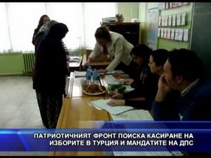 Патриотичният фронт поиска касиране на изборите в Турция и мандатите на ДПС