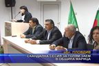 Скандална сесия за голям заем в община Марица