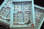  “Роман за майка Тереза” - книга за доброто и любовта към другия