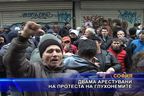  Двама арестувани на протеста на глухонемите