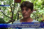  Поповският районен съд осъди гост на предаването “Паралакс”