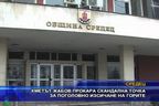 Кметът Жабов прокара скандална точка за поголовно изсичане на горите