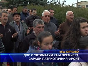 ДПС с ултиматум към премиера заради Патриотичния фронт