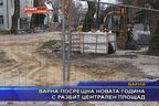  Варна посрещна новата година с разбит централен площад