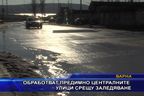  Обработват предимно централните улици срещу заледяване